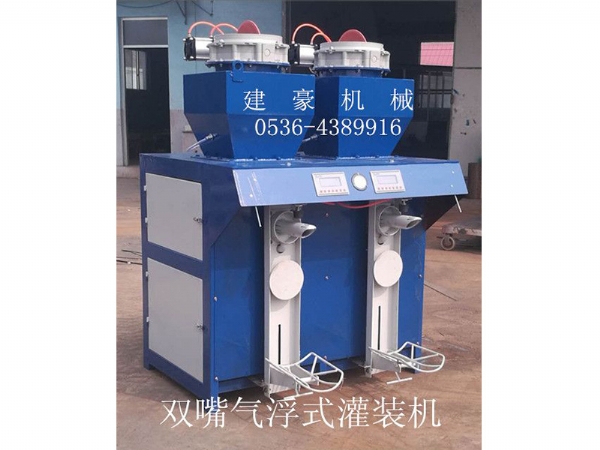 玻化微珠保溫沙漿公用包裝機